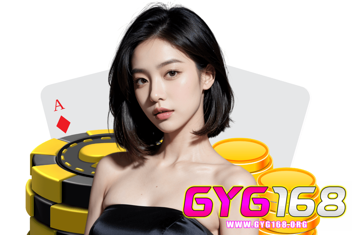 gyg168 สมัคร
